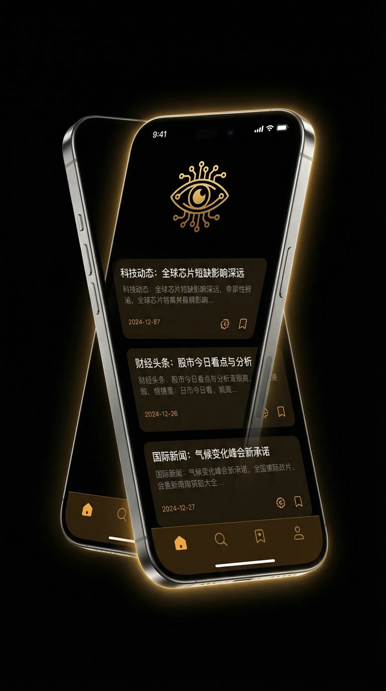 20世纪少年结局 - 移动端情报客户端界面